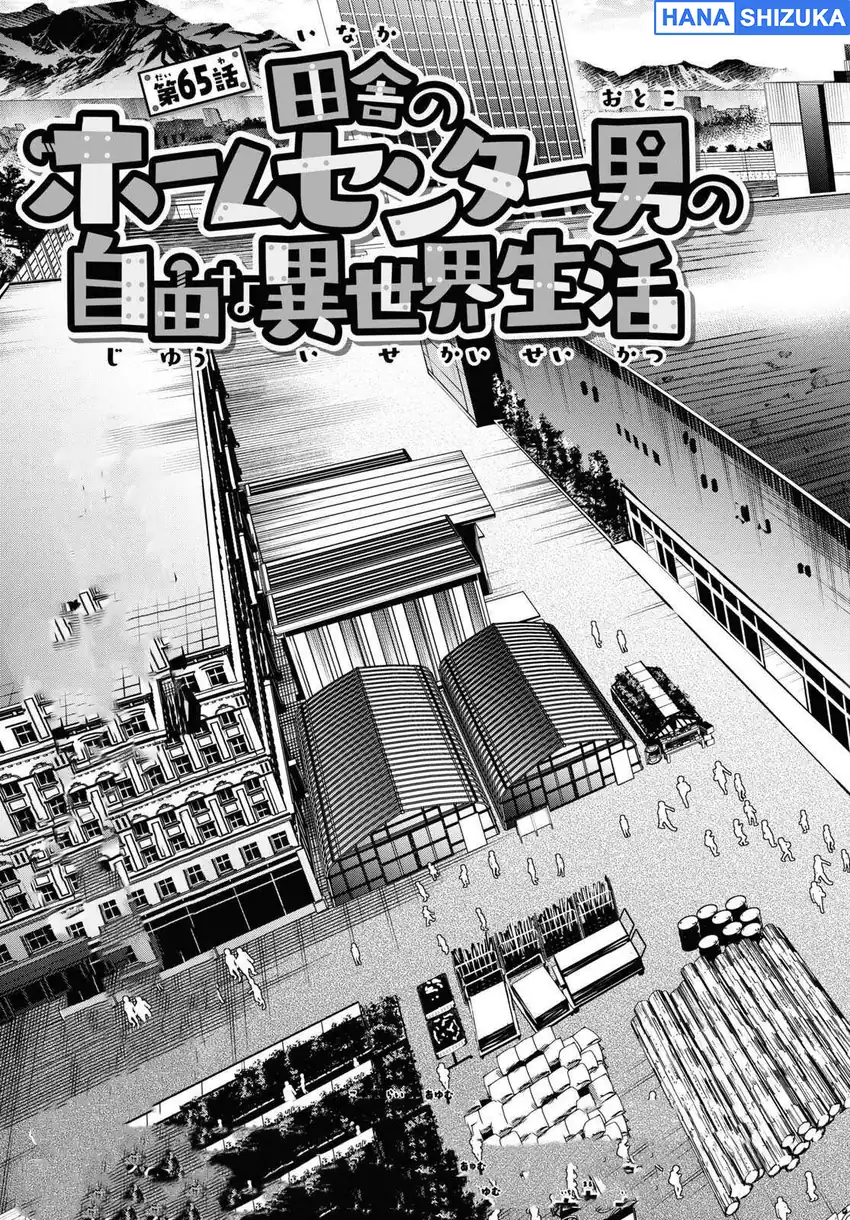 Inaka no Home Center Otoko no Jiyuu na Isekai Seikatsu Chapter 65 - Page 4