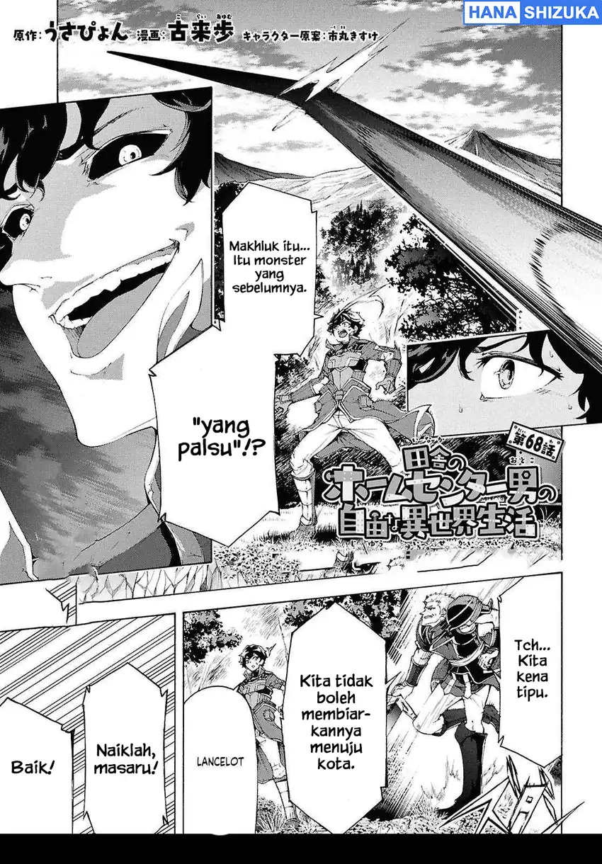 Inaka no Home Center Otoko no Jiyuu na Isekai Seikatsu Chapter 68 - Page 2