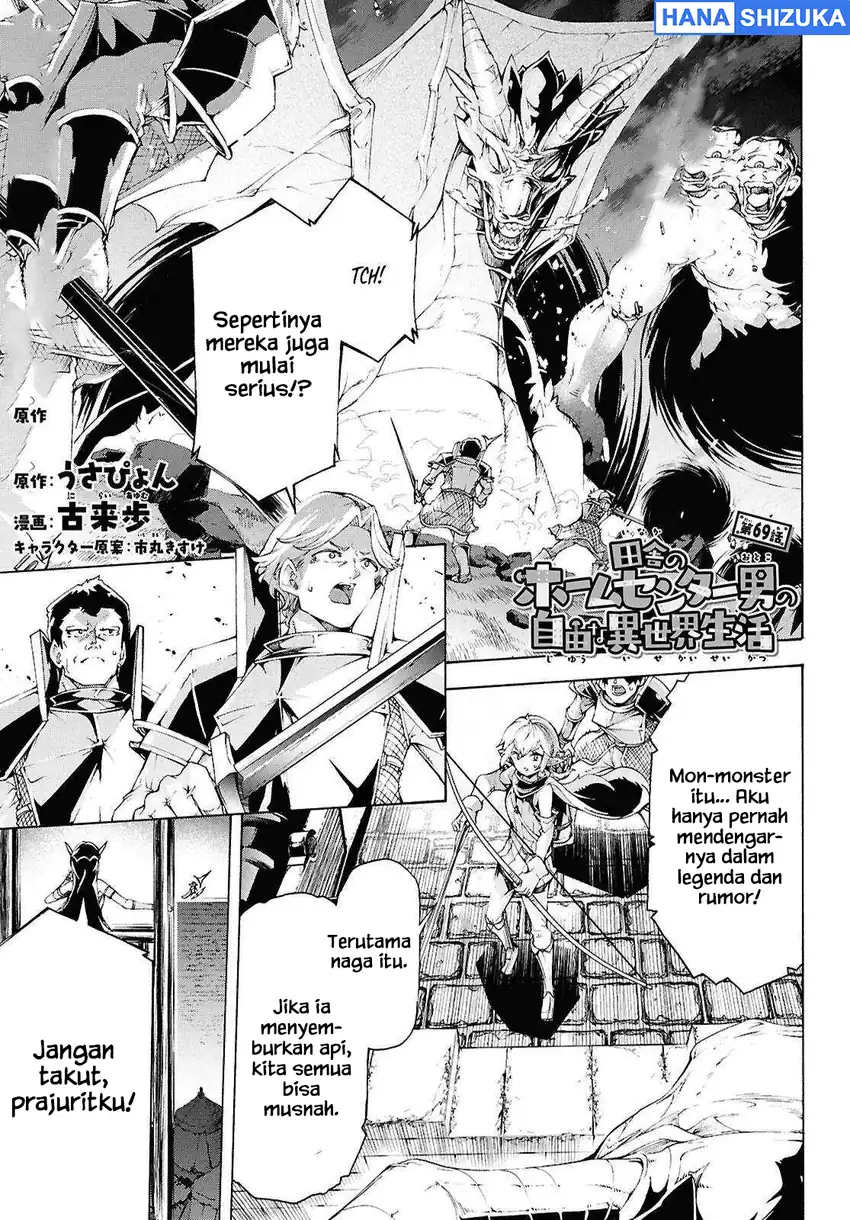 Inaka no Home Center Otoko no Jiyuu na Isekai Seikatsu Chapter 69 - Page 2