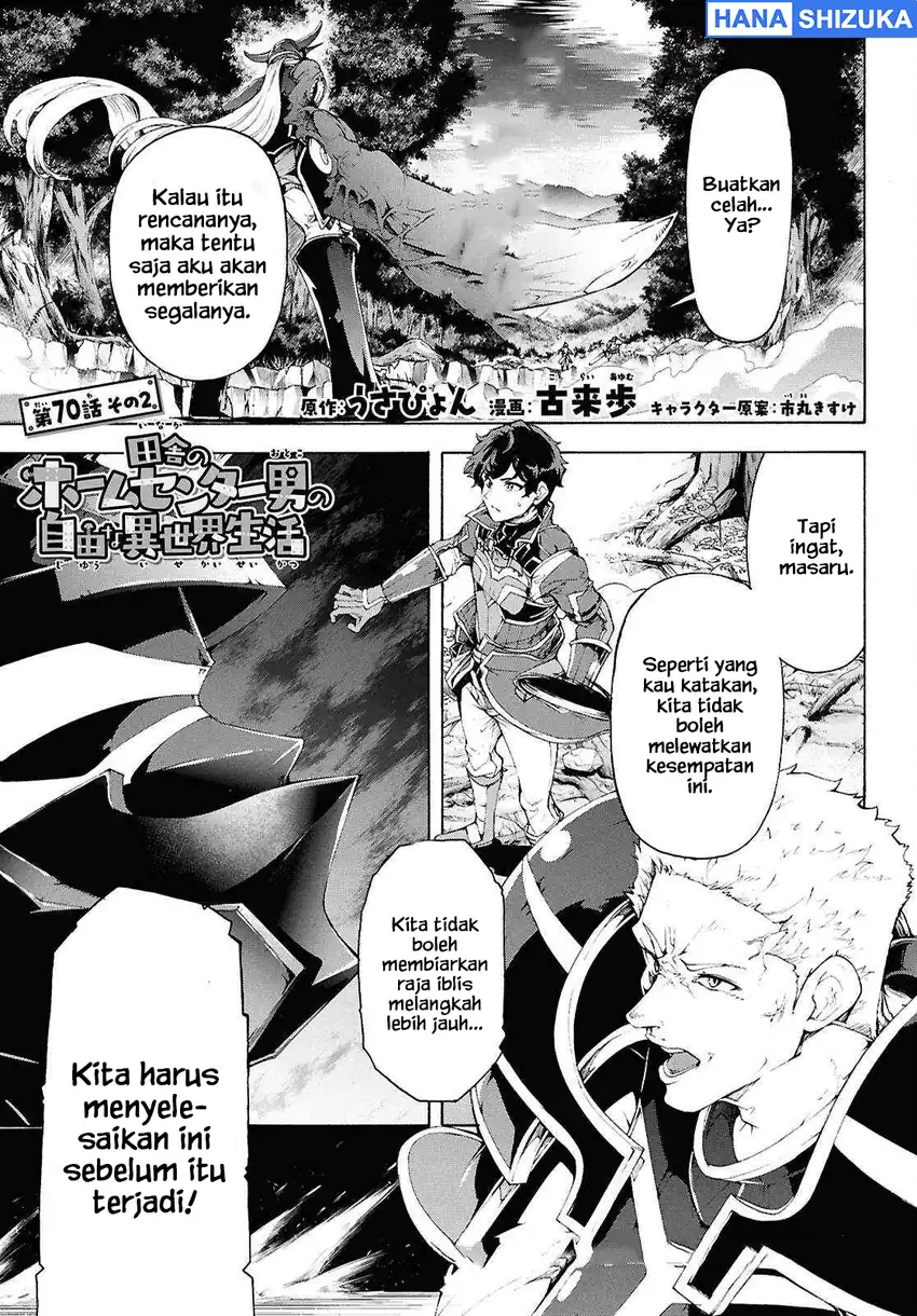 Inaka no Home Center Otoko no Jiyuu na Isekai Seikatsu Chapter 70.5 - Page 2