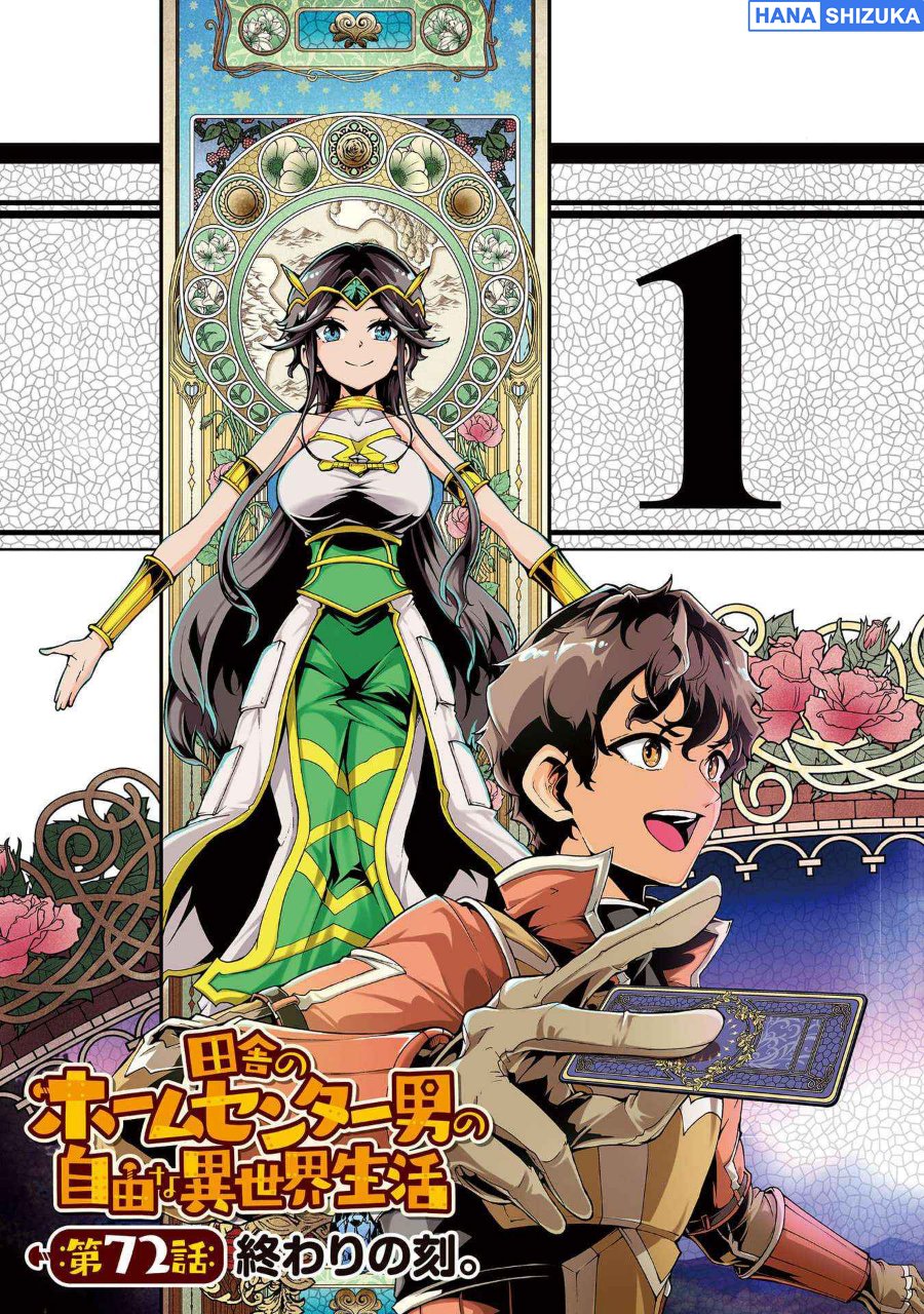 Inaka no Home Center Otoko no Jiyuu na Isekai Seikatsu Chapter 72 - Page 4