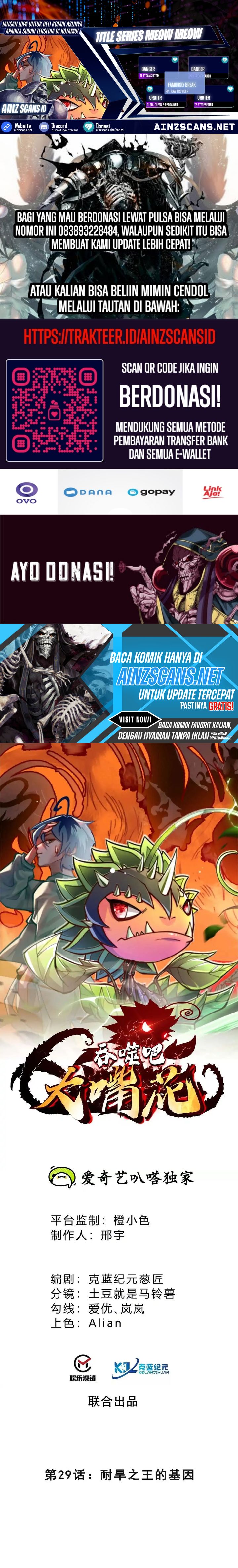 Baca Infinite Devouring Flower - Chapter 29 halaman 1