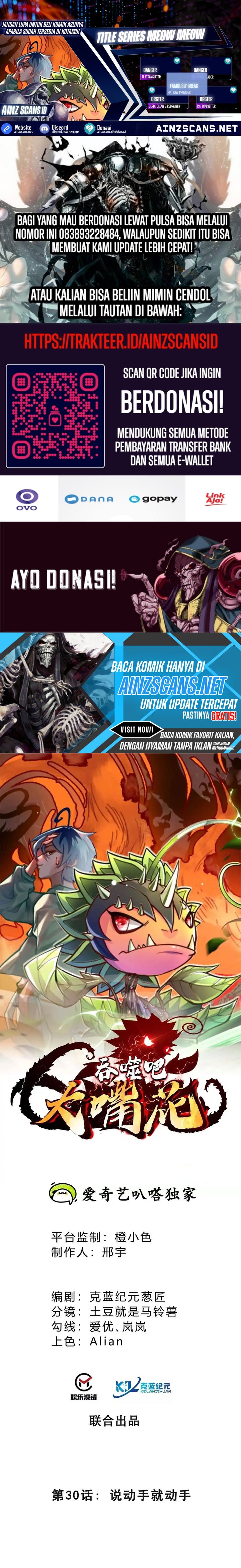 Baca Infinite Devouring Flower - Chapter 30 halaman 1