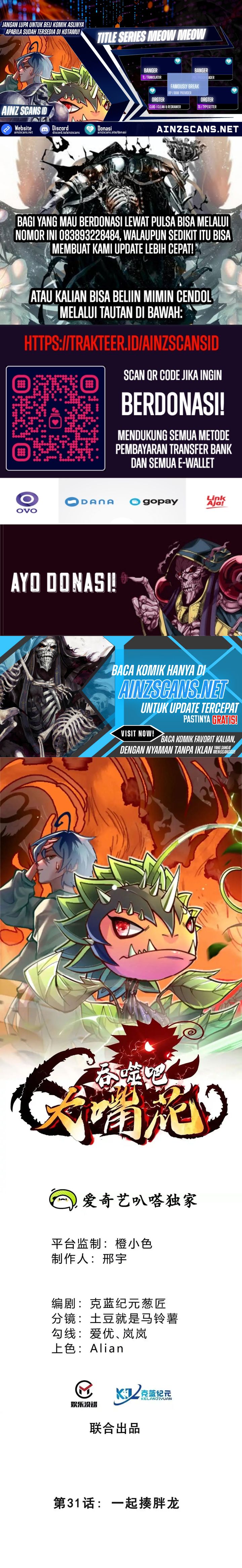 Baca Infinite Devouring Flower - Chapter 31 halaman 1