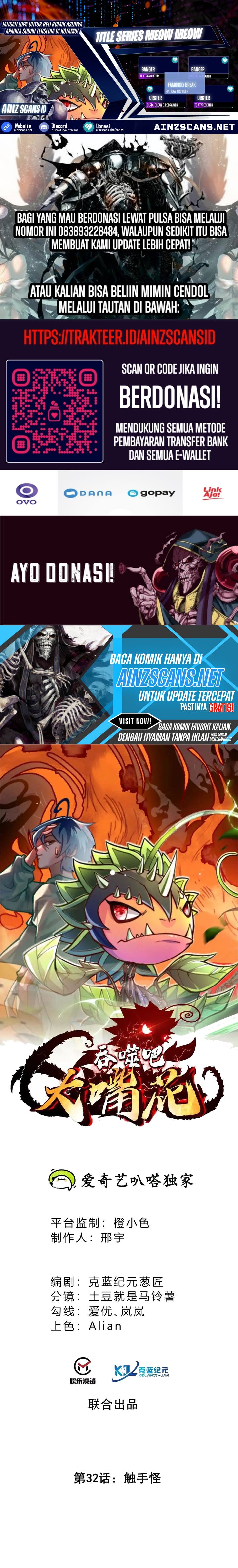 Baca Infinite Devouring Flower - Chapter 32 halaman 1