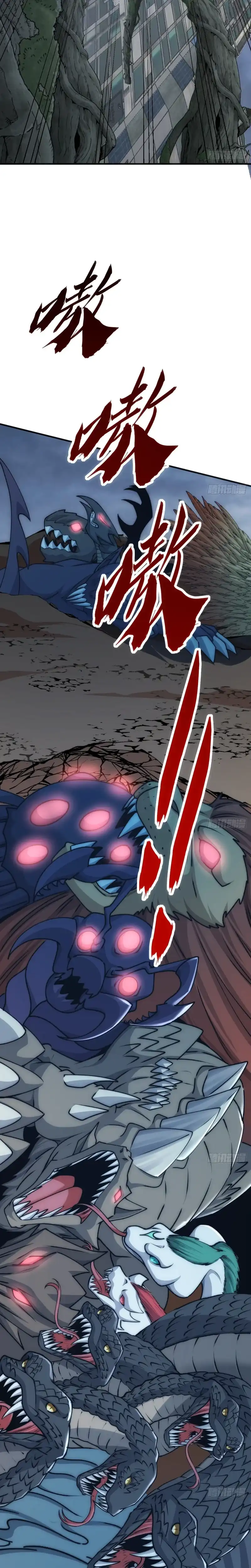 Baca Infinite Evolution Starting From Zero - Chapter 108 halaman 3