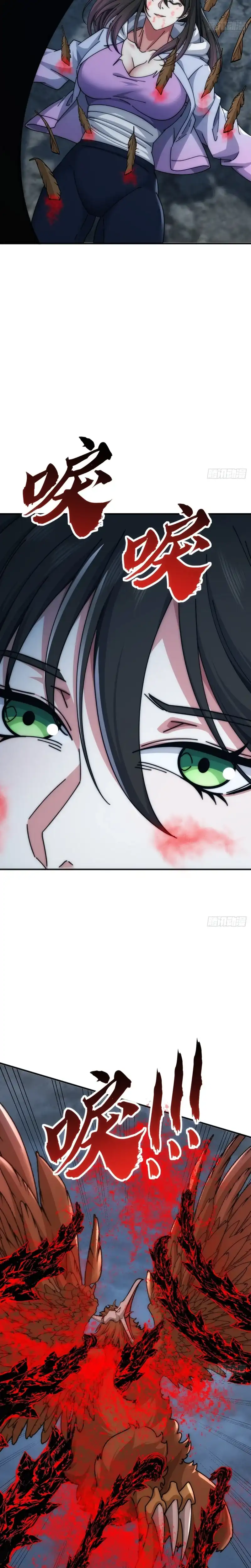 Baca Infinite Evolution Starting From Zero - Chapter 109 halaman 5