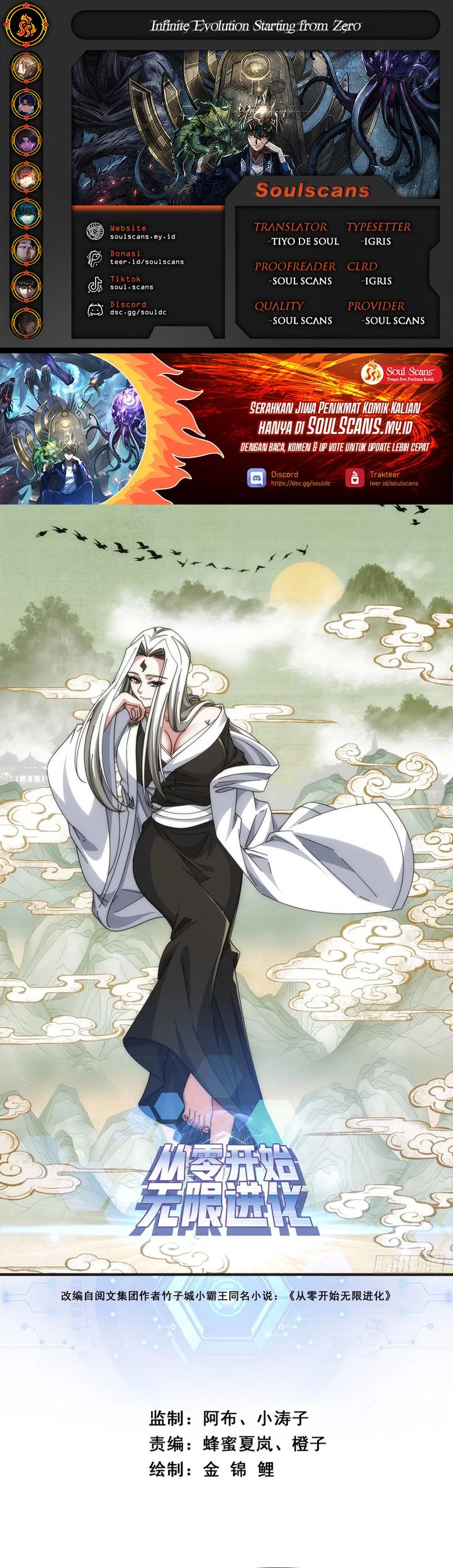 Baca Infinite Evolution Starting From Zero - Chapter 110 halaman 1