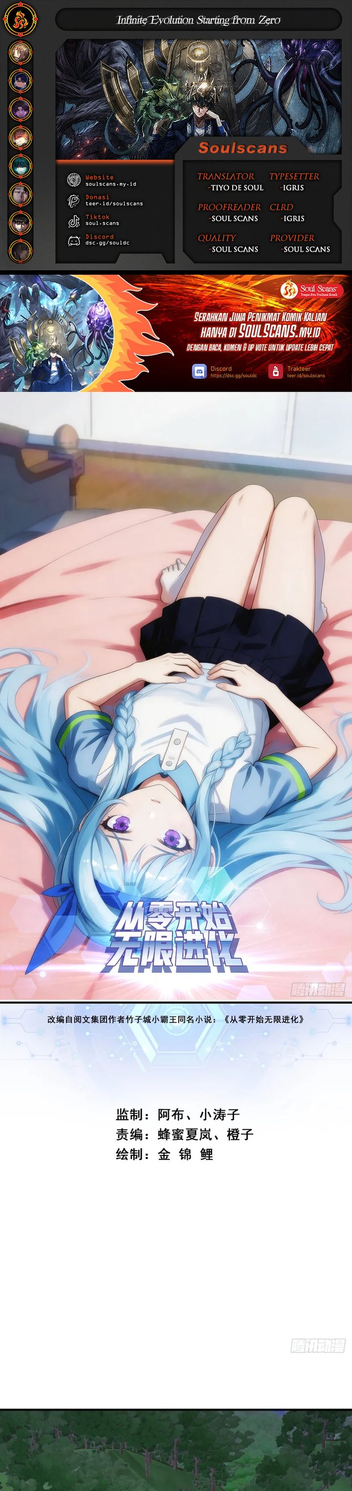 Baca Infinite Evolution Starting From Zero - Chapter 111 halaman 1