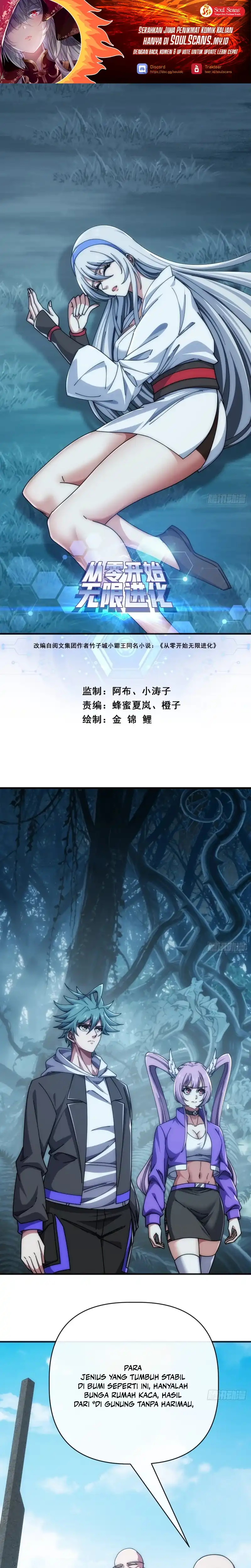 Infinite Evolution Starting From Zero Chapter 118 - Page 2