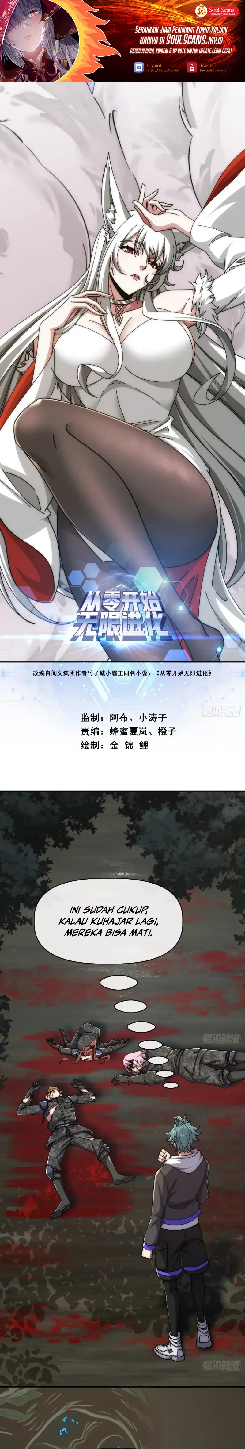 Infinite Evolution Starting From Zero Chapter 126 - Page 2