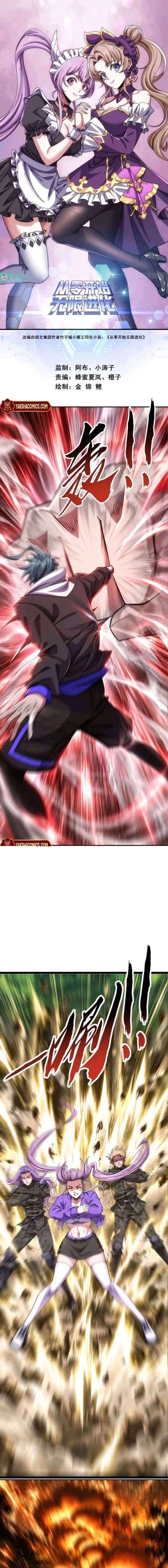 Infinite Evolution Starting From Zero Chapter 128 - Page 1