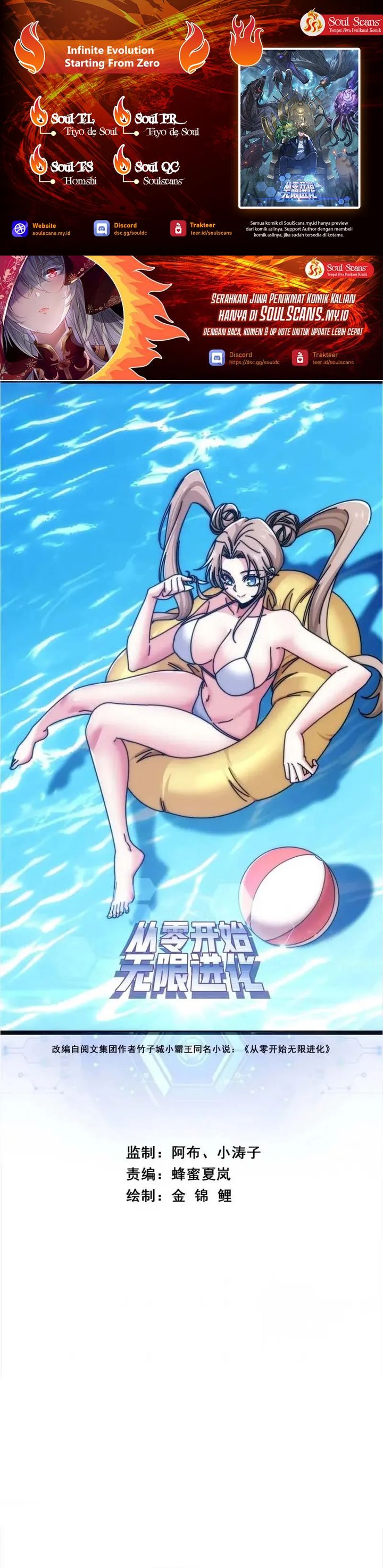 Baca Infinite Evolution Starting From Zero - Chapter 70 halaman 1