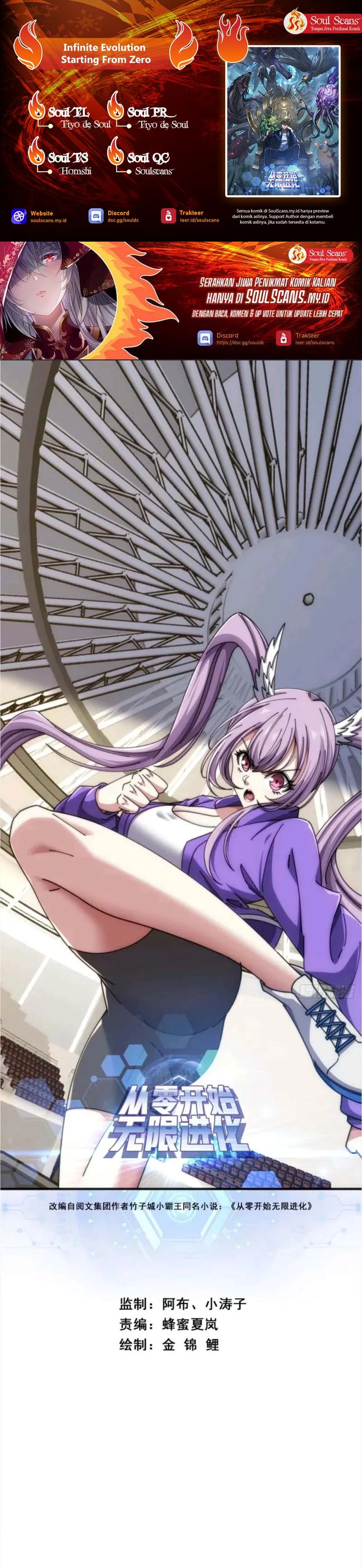 Baca Infinite Evolution Starting From Zero - Chapter 75 halaman 1