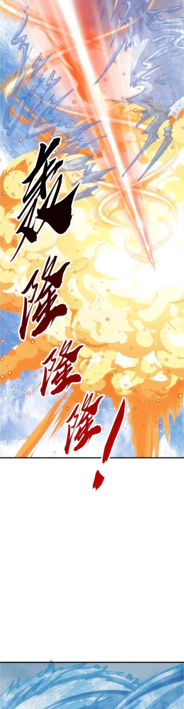 Baca Infinite Evolution Starting From Zero - Chapter 75 halaman 20