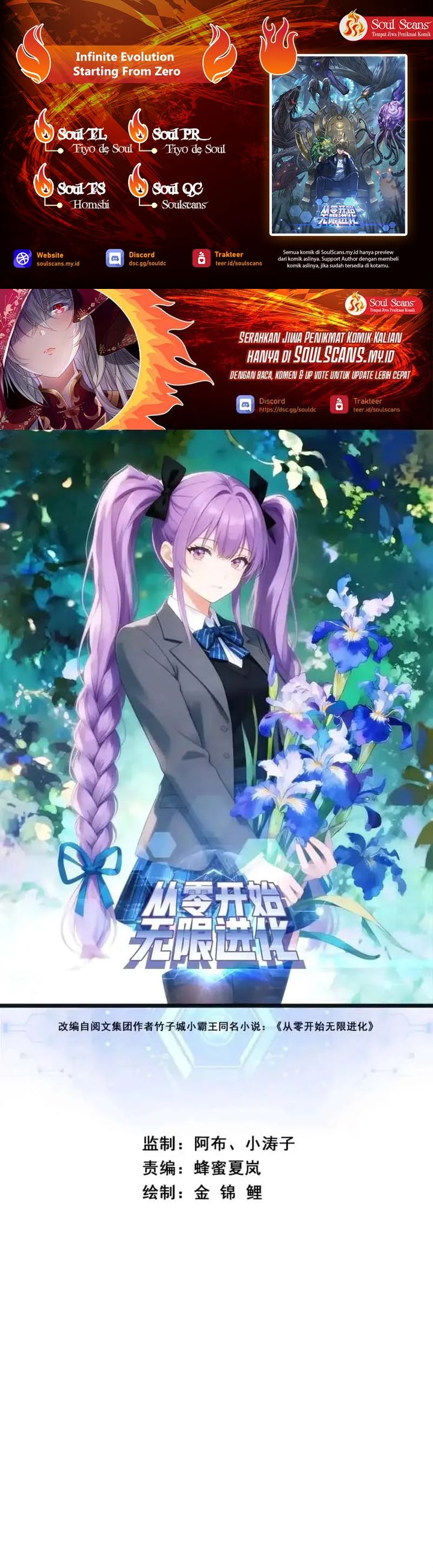 Baca Infinite Evolution Starting From Zero - Chapter 76 halaman 1