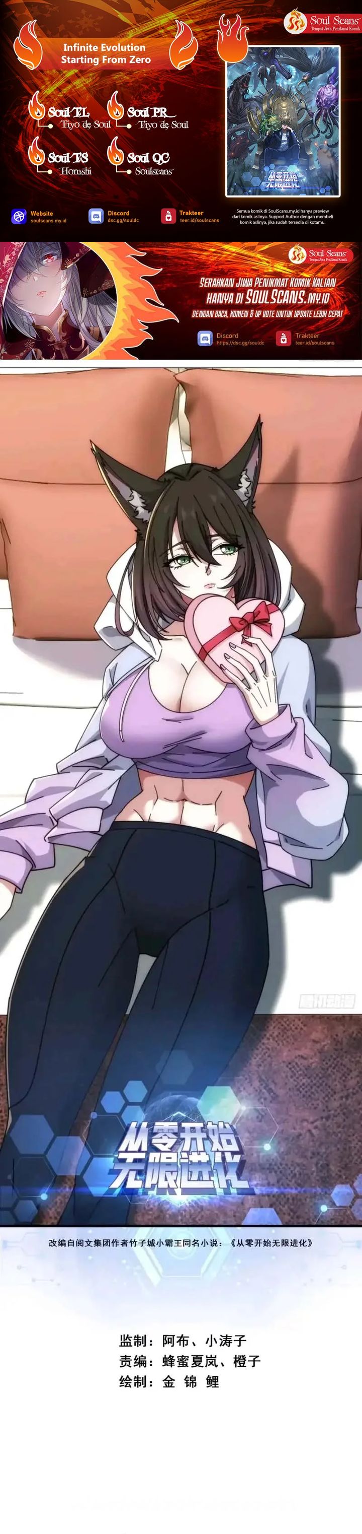 Baca Infinite Evolution Starting From Zero - Chapter 77 halaman 1