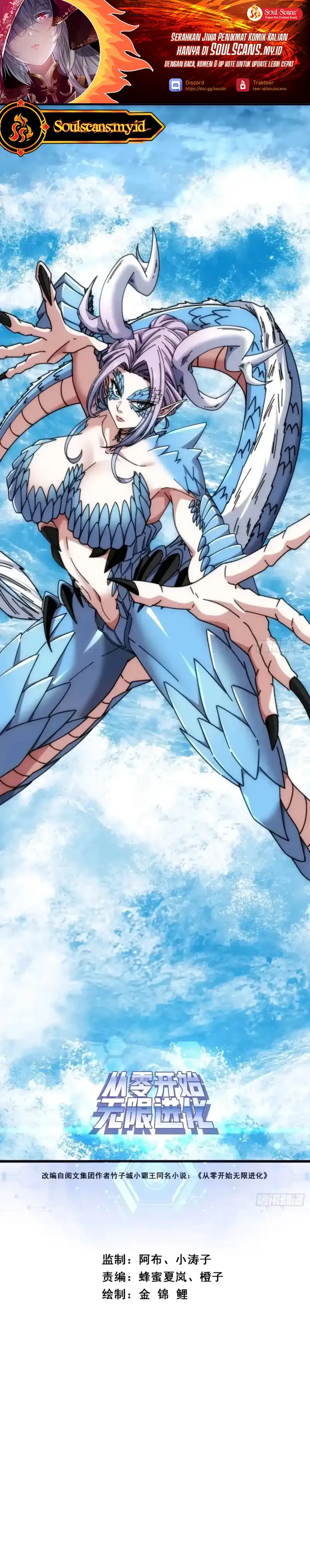 Baca Infinite Evolution Starting From Zero - Chapter 80 halaman 2