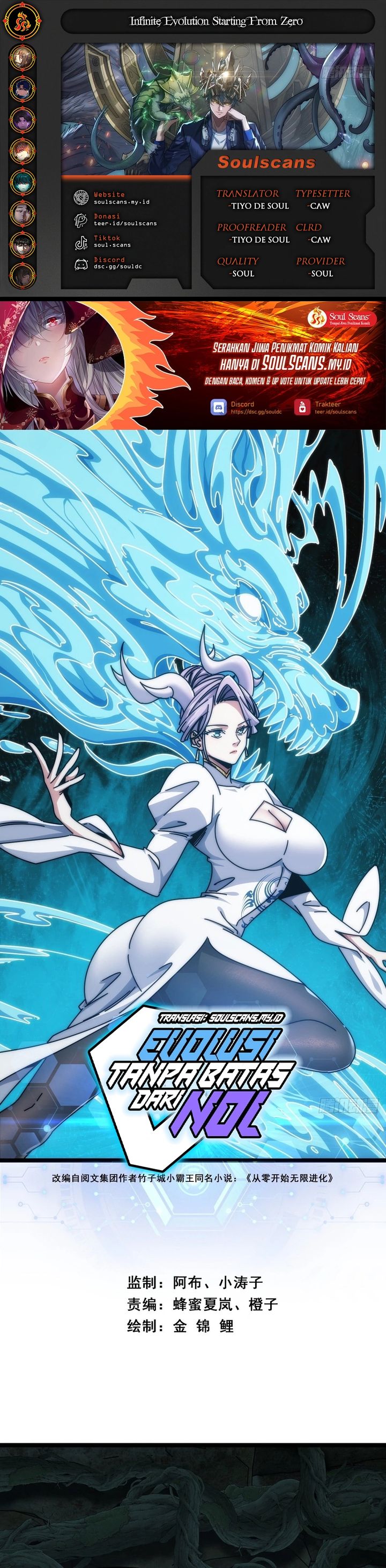 Baca Infinite Evolution Starting From Zero - Chapter 92 halaman 1