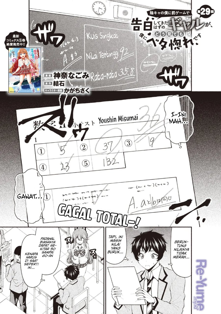 Baca Inkya no Boku ni Batsu Game ni Kokuhaku Shitekita Hazu no Gyaru ga, Doumitemo Boku ni Betahore Desu - Chapter 29 halaman 2