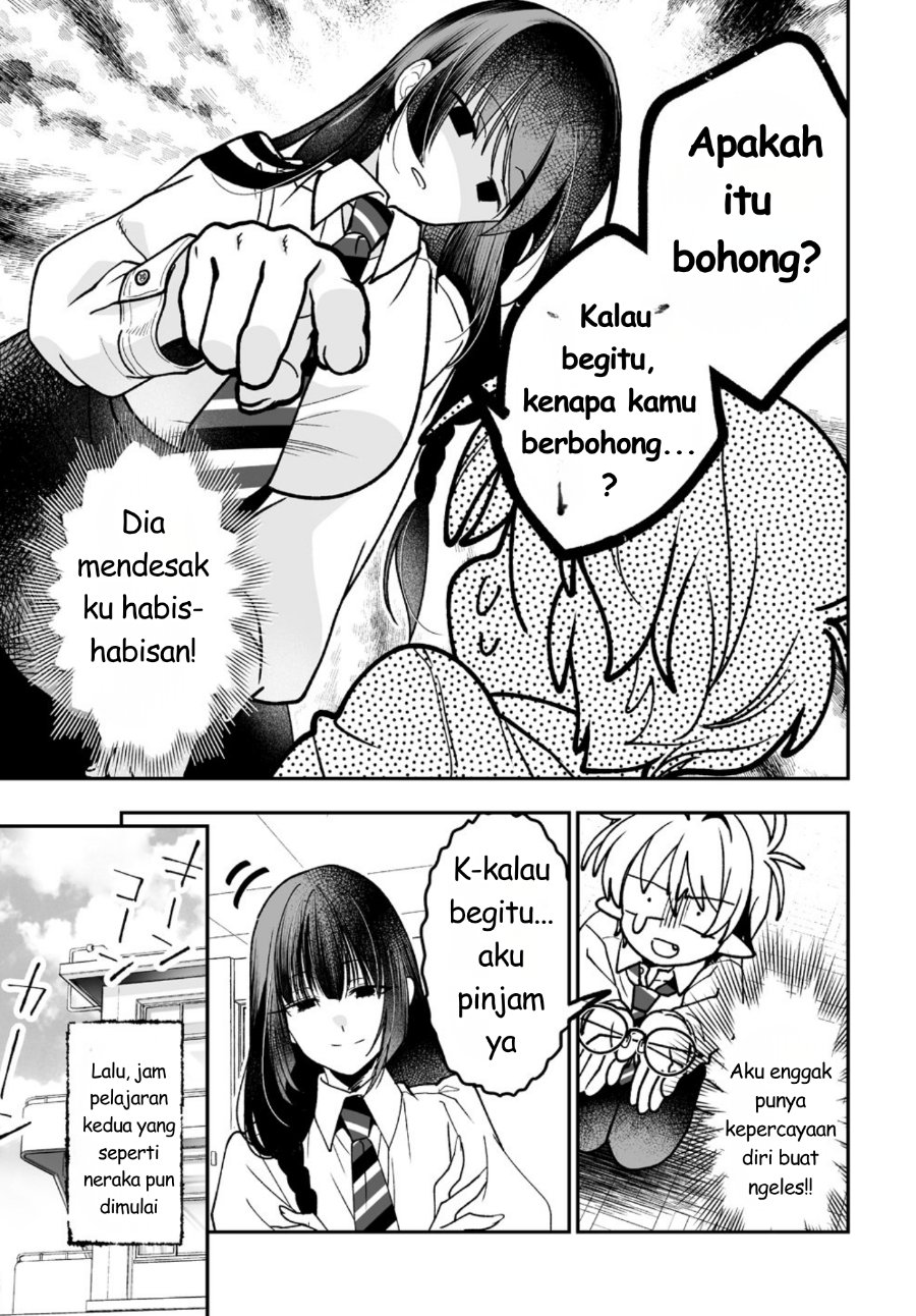 
              Inma mo Nigedasu Kuroe-san             Chapter 2