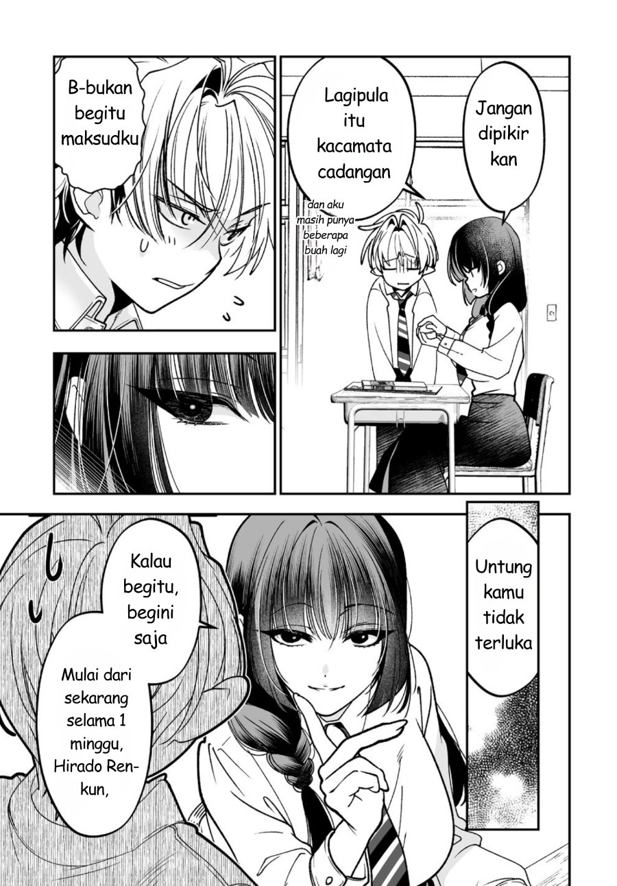 
              Inma mo Nigedasu Kuroe-san             Chapter 2