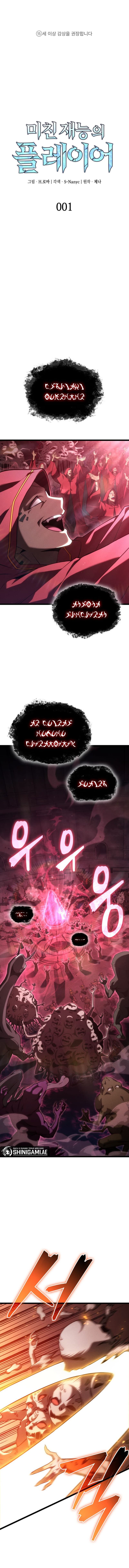 Baca Insanely-Talented Player - Chapter 1 halaman 2