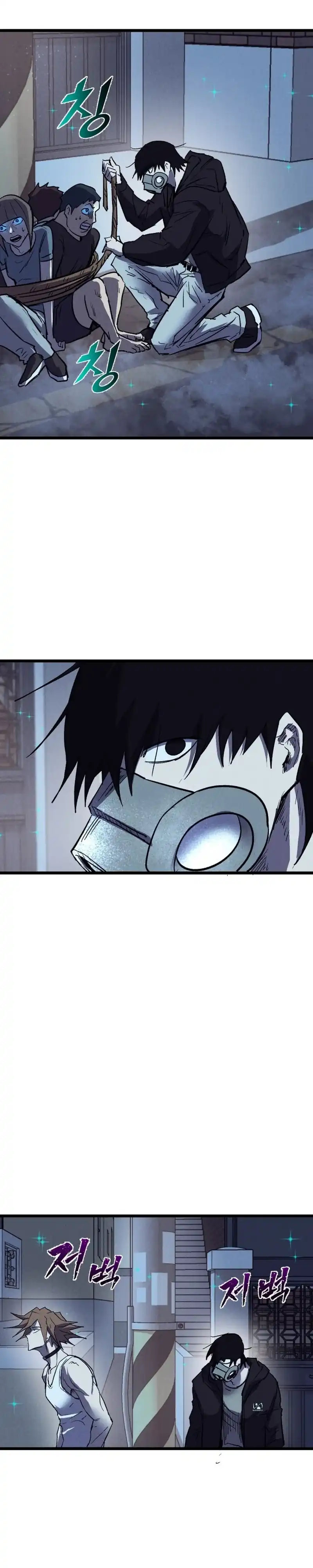 Insector Chapter 79 - Page 36