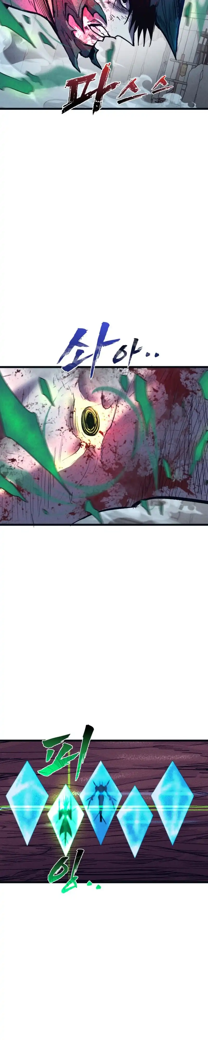 Insector Chapter 85 - Page 2