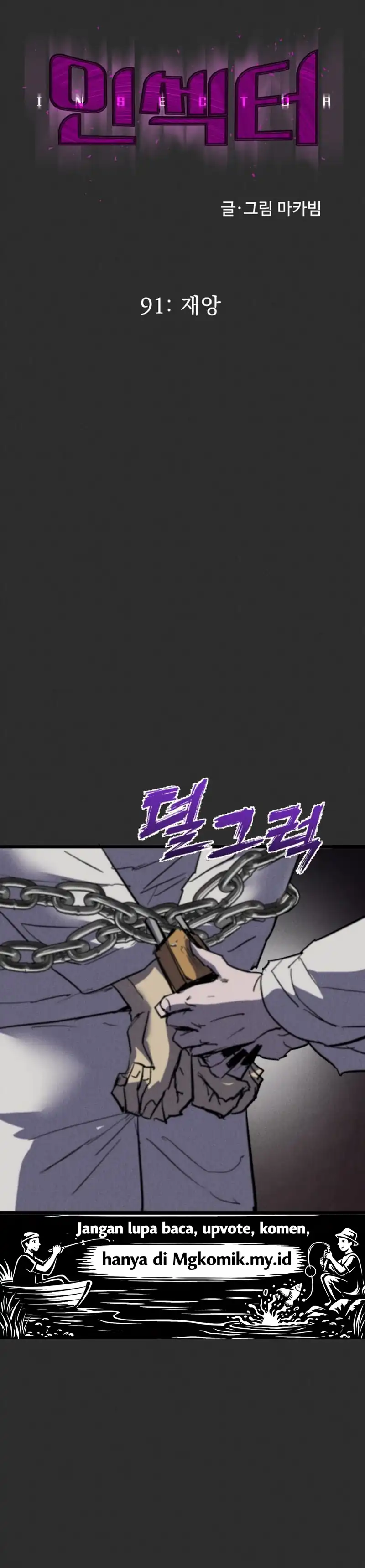Insector Chapter 91 - Page 14