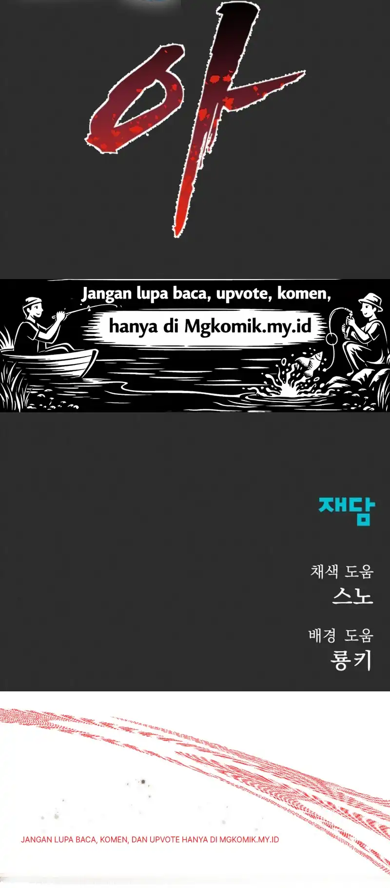 Insector Chapter 91 - Page 66