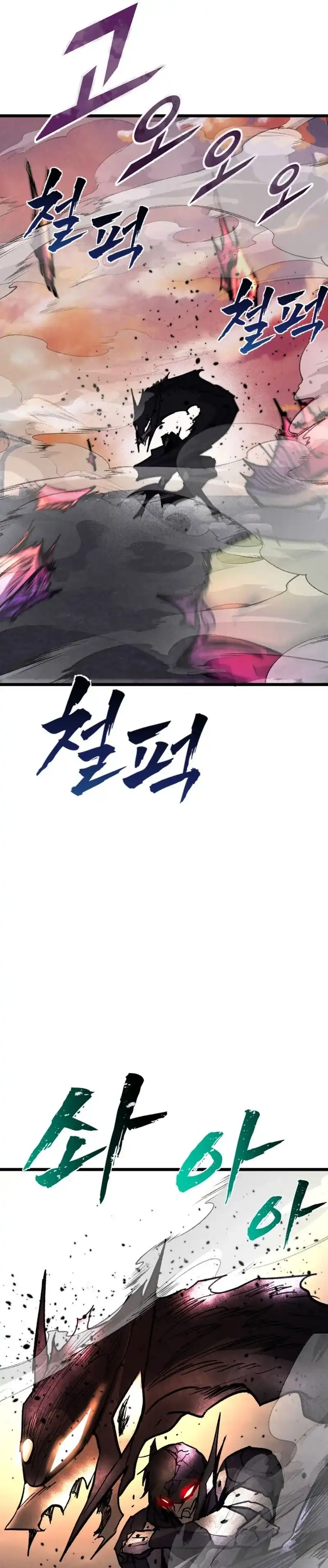 Insector Chapter 99 - Page 44