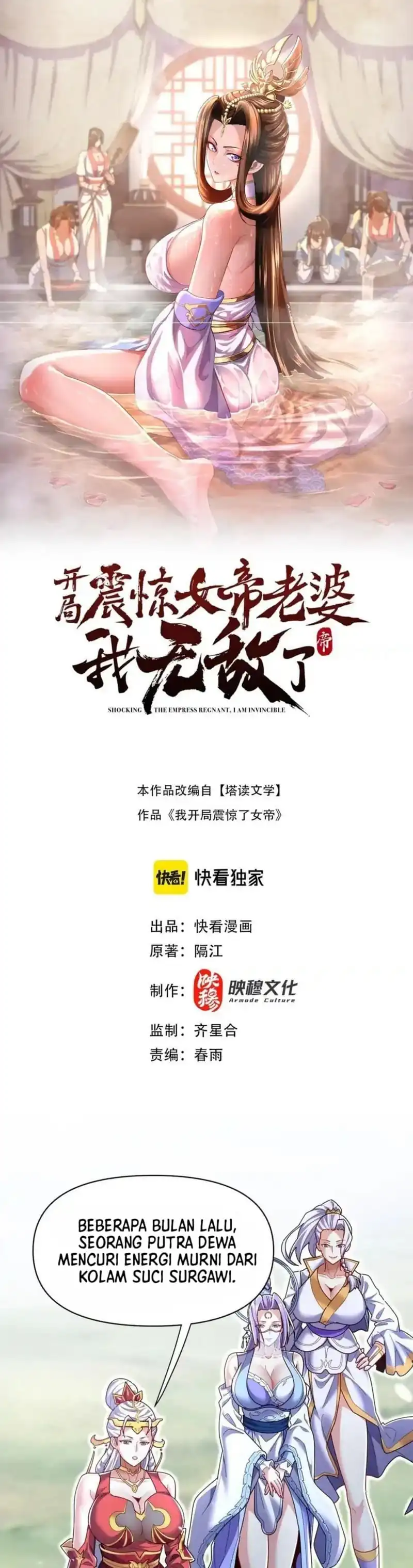 Baca Invincible After Shocking My Empress Wife - Chapter 109 halaman 1