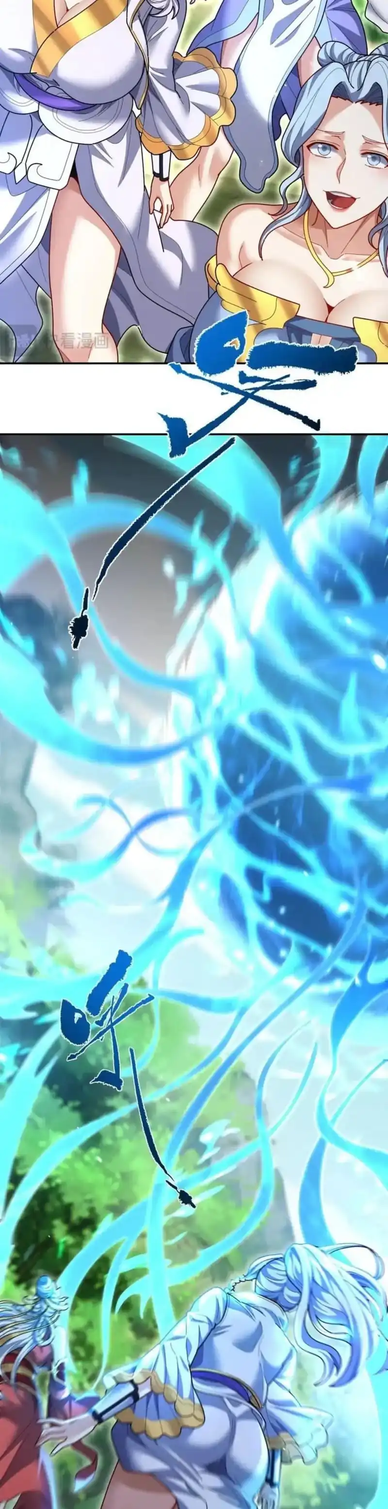 Baca Invincible After Shocking My Empress Wife - Chapter 110 halaman 21