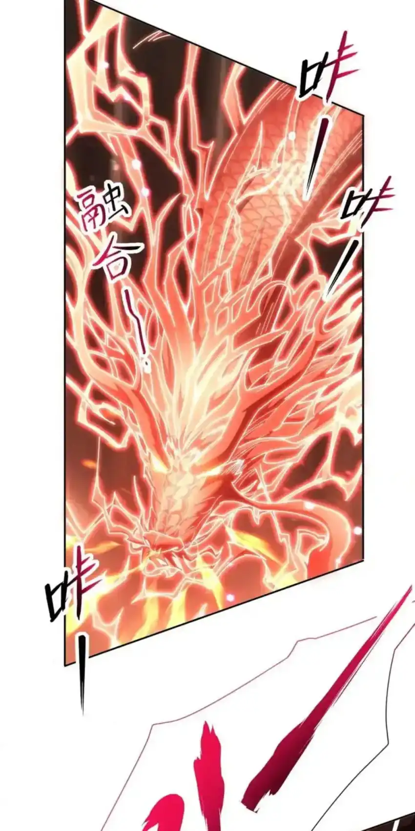 Invincible After Shocking My Empress Wife Chapter 126 - Page 32