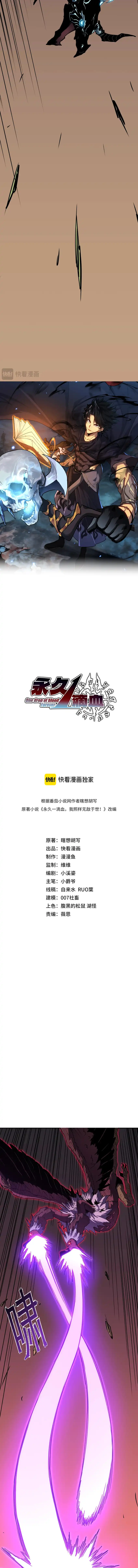 Baca Invincible With Only a Single Point of HP - Chapter 18 halaman 6