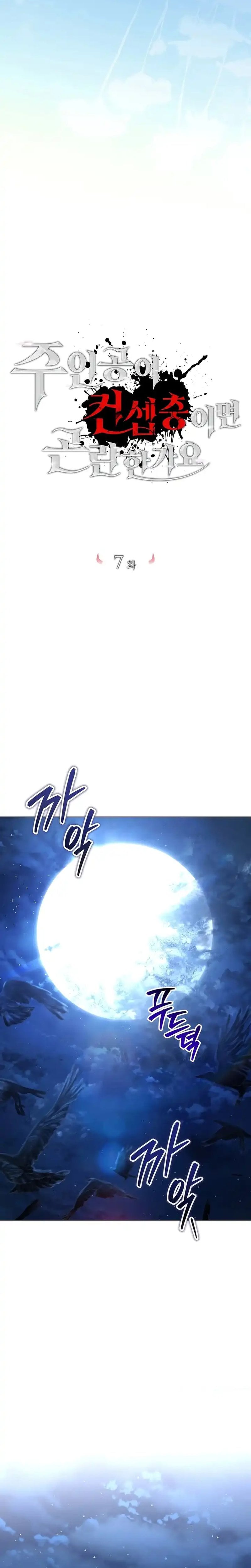 Baca Is It Bad That the Main Character’s a Roleplayer? - Chapter 7 halaman 18