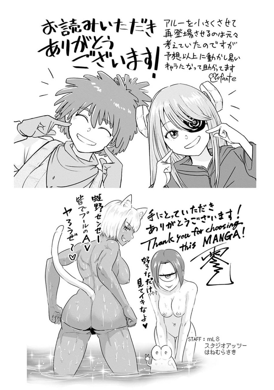 Isekai Pornstar Chapter 41 - Page 18