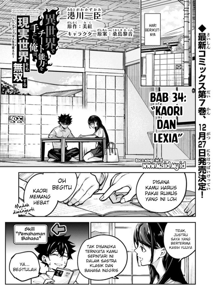 Baca Isekai de Cheat Skill wo te ni Shita ore wa, Genjitsu Sekai wo mo Musou Suru ~Level Up wa Jinsei wo Kaeta~ - Chapter 34 halaman 3
