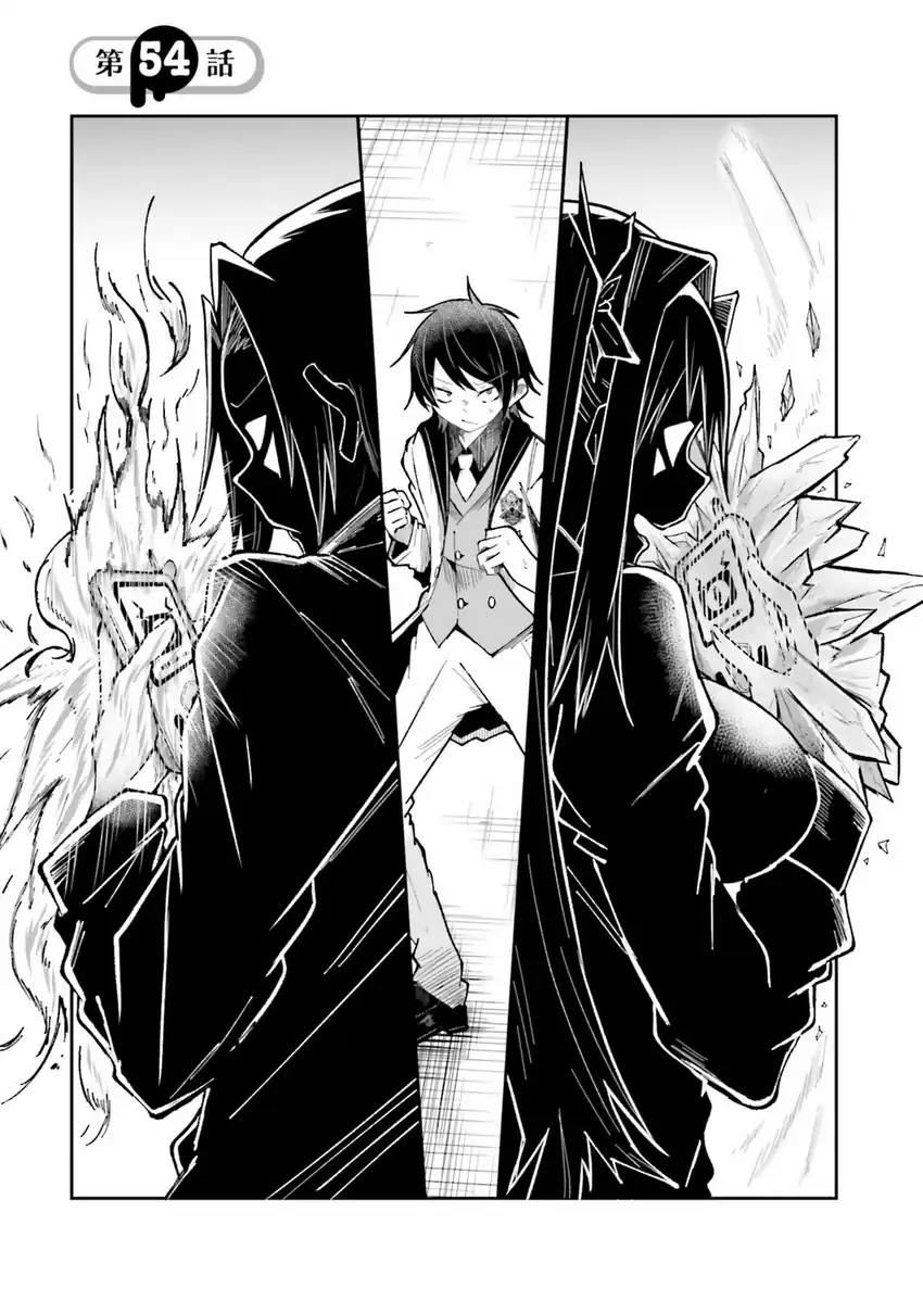 Baca Isekai de Haishin Katsudou wo Shitara Tairyou no Yandere Shinja wo Umidashite Shimatta Ken - Chapter 54 halaman 2