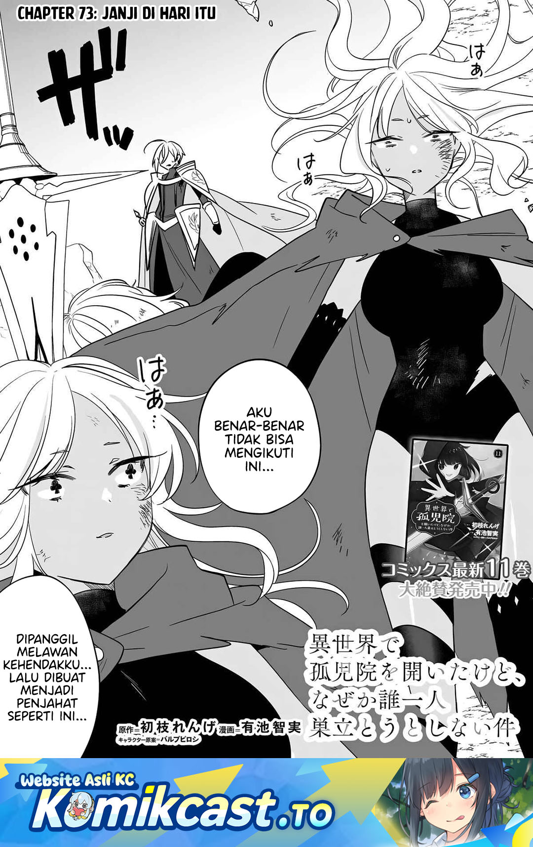 Baca Isekai de Kojiin wo Hiraita kedo, Naze ka Darehitori Sudatou to Shinai Ken - Chapter 73 halaman 2