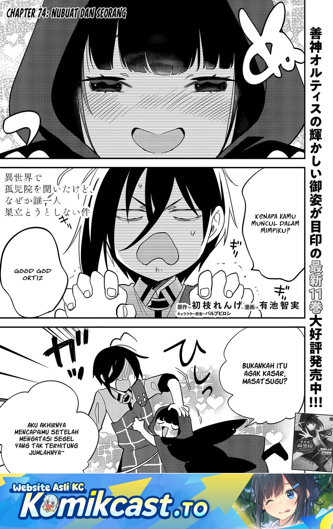 Baca Isekai de Kojiin wo Hiraita kedo, Naze ka Darehitori Sudatou to Shinai Ken - Chapter 74 halaman 2