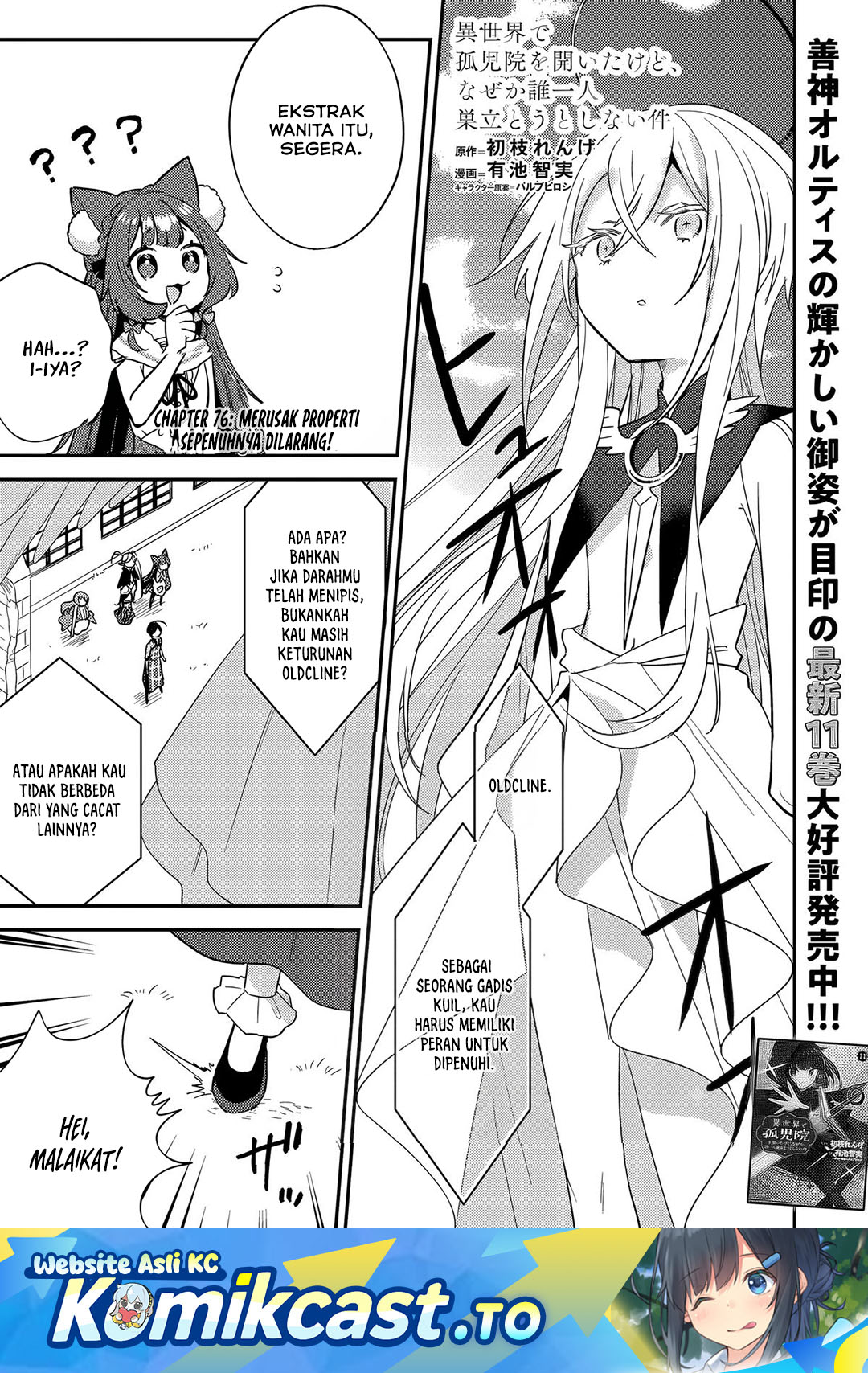 Baca Isekai de Kojiin wo Hiraita kedo, Naze ka Darehitori Sudatou to Shinai Ken - Chapter 76 halaman 2