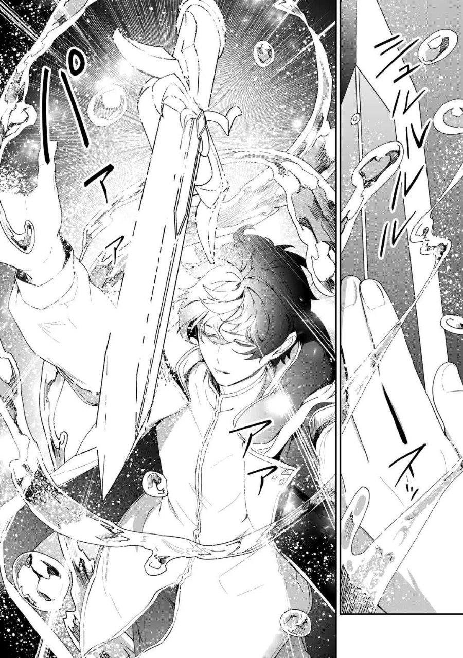 Baca Isekai de Mizu no Dai Seirei Yattemasu Chapter 12 Bahasa Indonesia page 44
