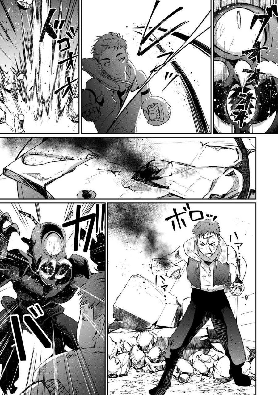Isekai de Mizu no Dai Seirei Yattemasu Chapter 28 - Page 17