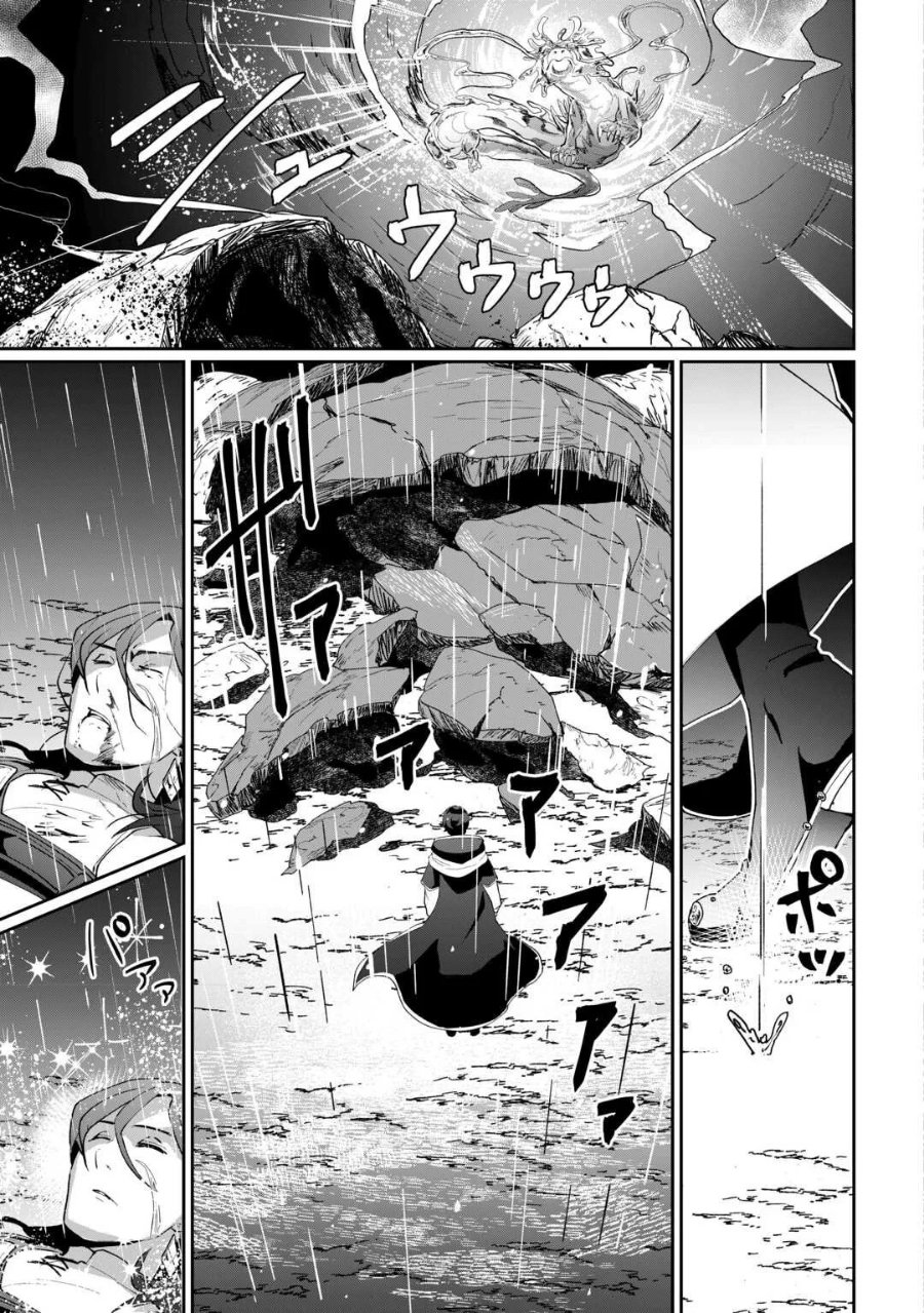 Baca Isekai de Mizu no Dai Seirei Yattemasu Chapter 7 Bahasa Indonesia page 46