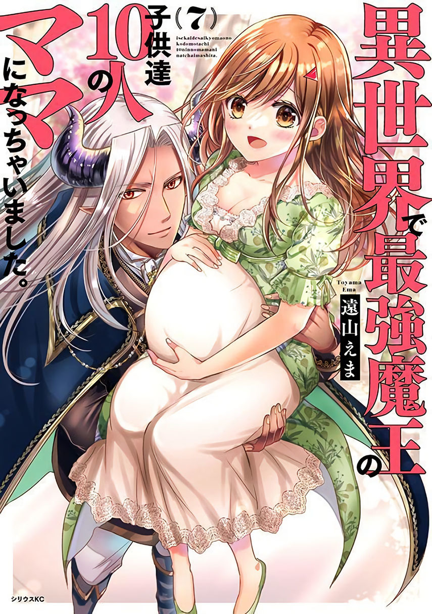 Baca Isekai de Saikyo Mao no Kodomotachi no Mama ni Natchaimashita - Chapter 29.5 halaman 1