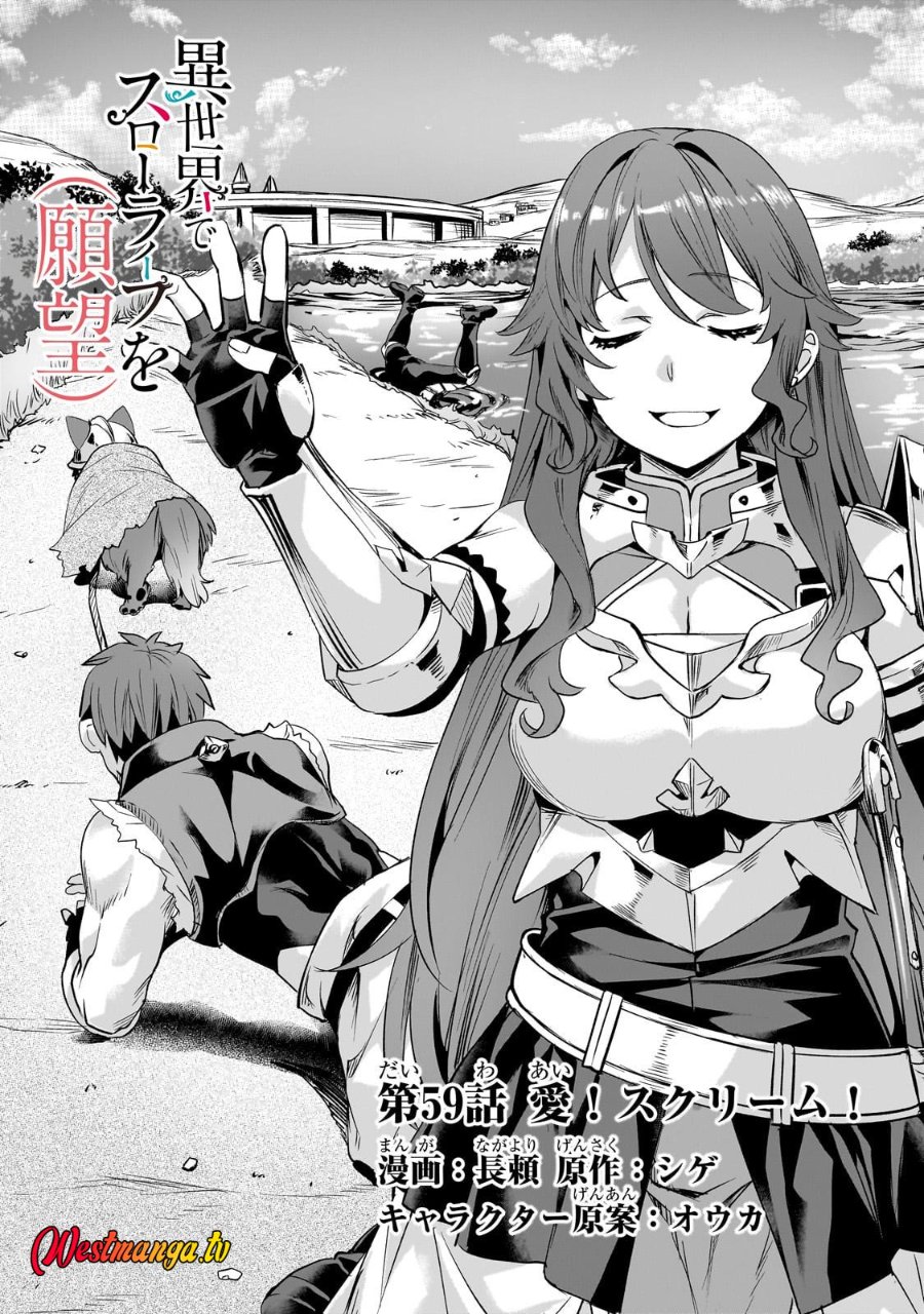 Baca Isekai de Slow Life wo (Ganbou) - Chapter 59 halaman 4