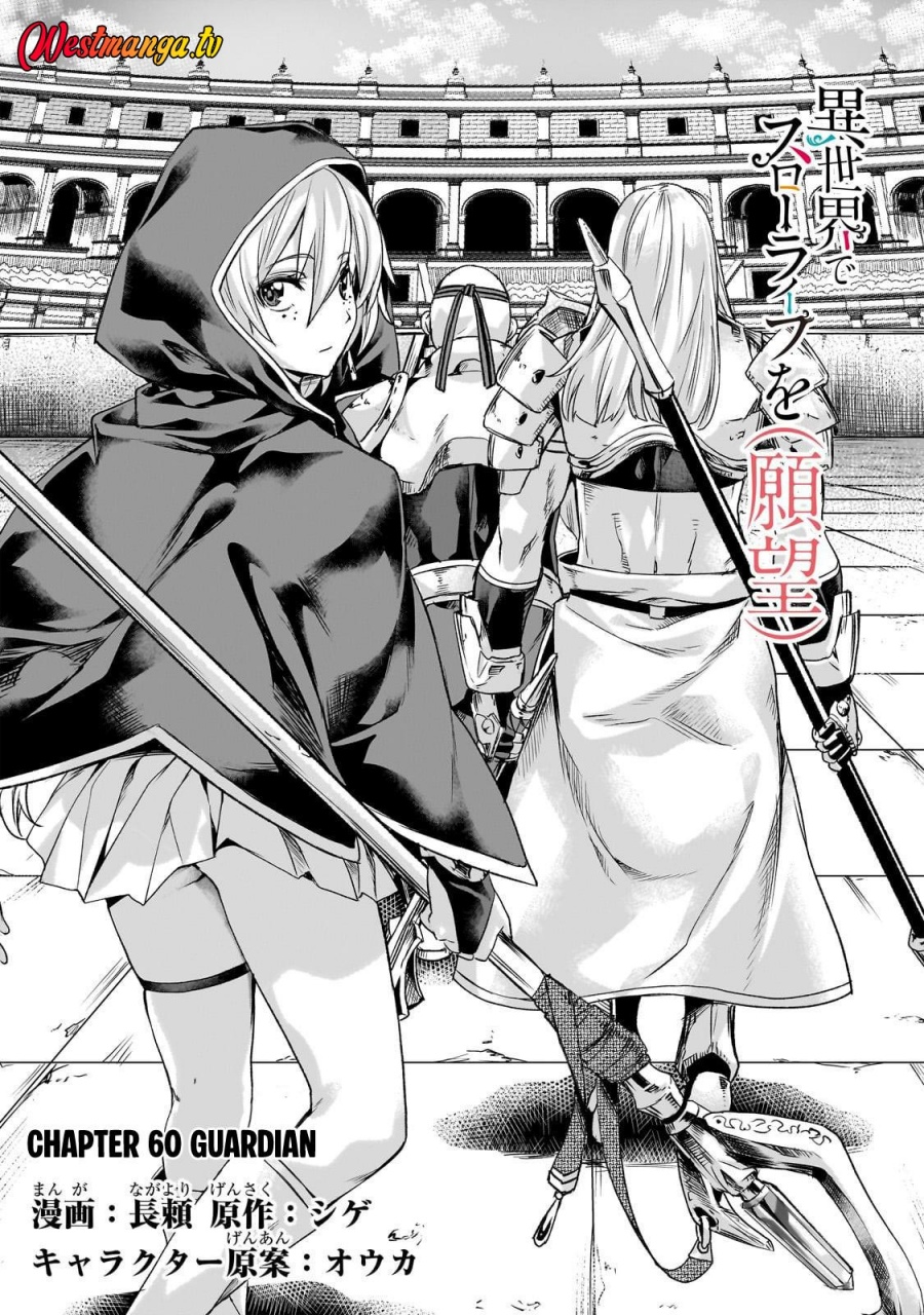 Baca Isekai de Slow Life wo (Ganbou) - Chapter 60 halaman 3