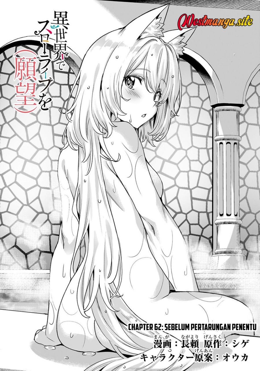 Isekai de Slow Life wo (Ganbou) Chapter 62 - Page 2